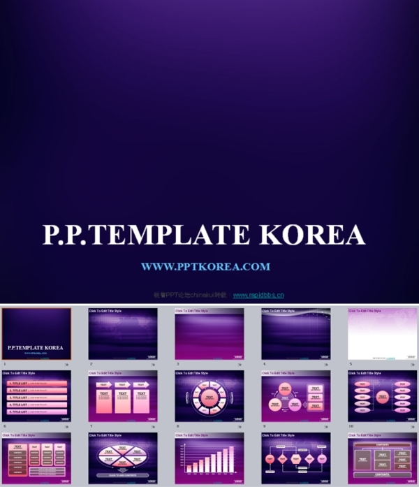 紫色典雅高端PPT模板