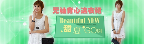 淘寶女裝圖片