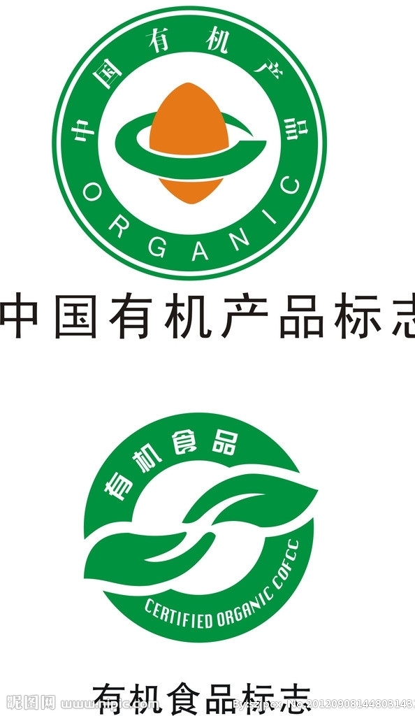 2012有机食品标志和中国有机产品标志图片