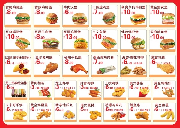 漢堡各類漢堡漢堡菜單