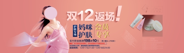 母嬰海報(bào)