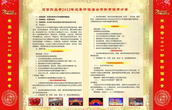 招商內(nèi)頁圖片