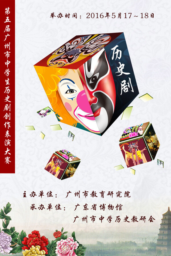 歷史劇08
