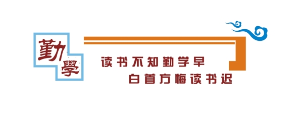文化墻