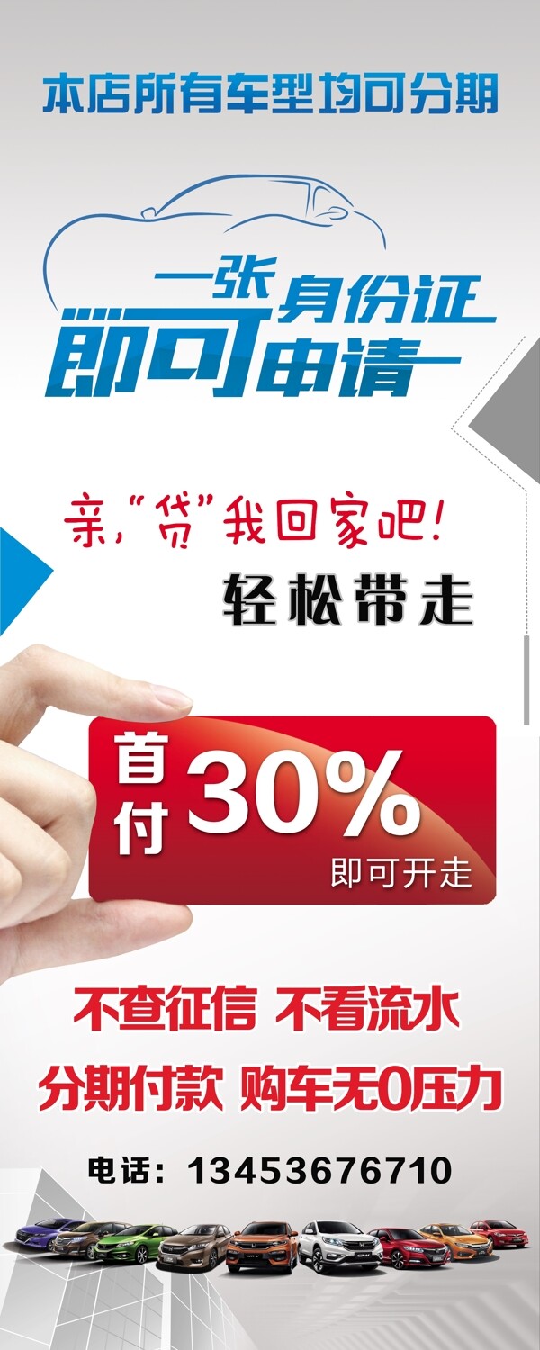 汽車金融
