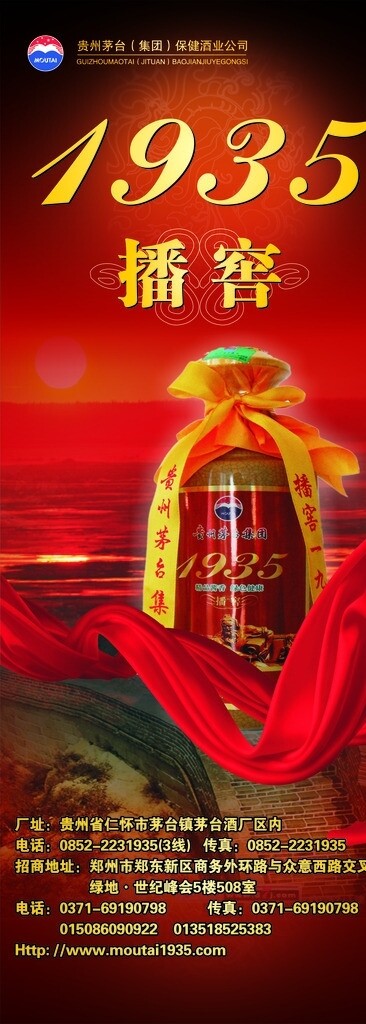 茅臺(tái)酒展架圖片