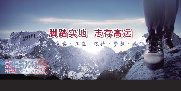 原創(chuàng)企業(yè)形象同心同德同發(fā)展海報