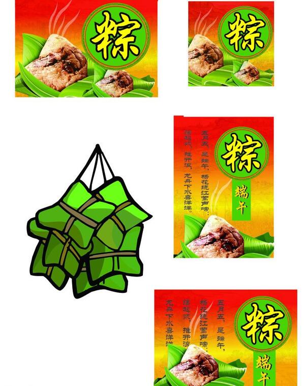 端午節(jié)圖片