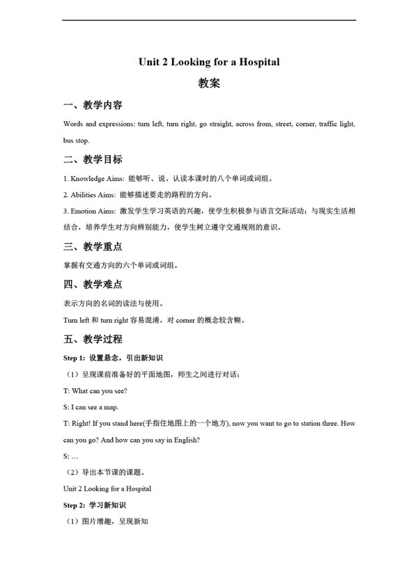 六年級上英語Unit2Lookingforahospital教案
