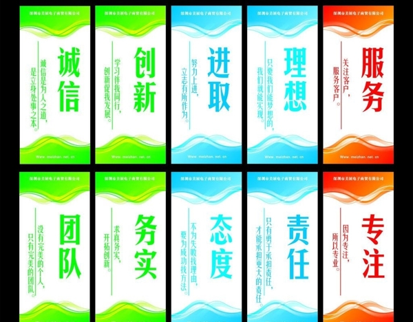 企業(yè)文化圖片