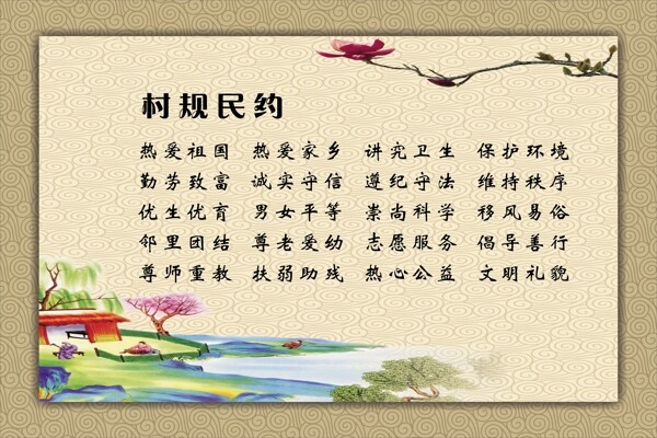 文化墻圖片