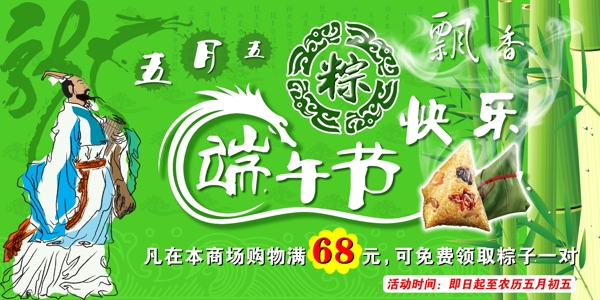 端午節(jié)圖片