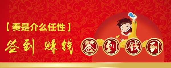小九簽到賺錢app廣告