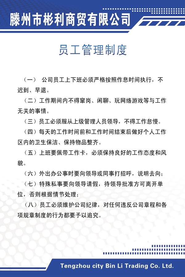制度展板圖片