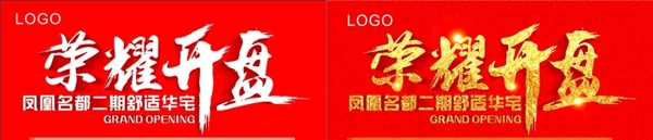 房產(chǎn)墻體噴繪