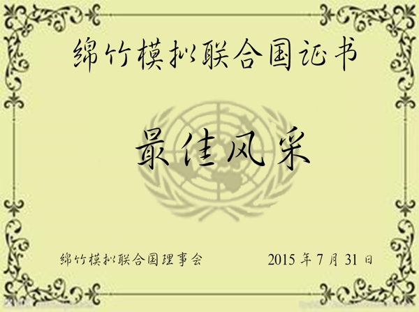 榮譽(yù)證書(shū)