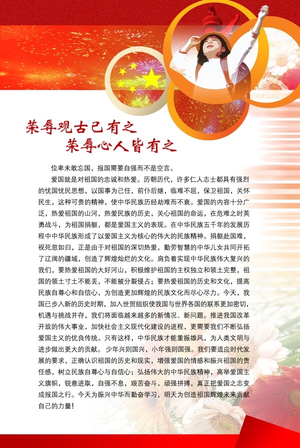 制度素村