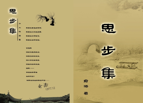 書(shū)封面