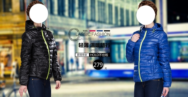 羽絨服海報(bào)圖片