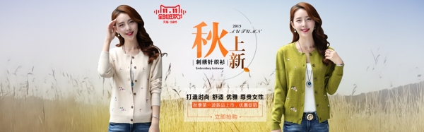 女裝海報