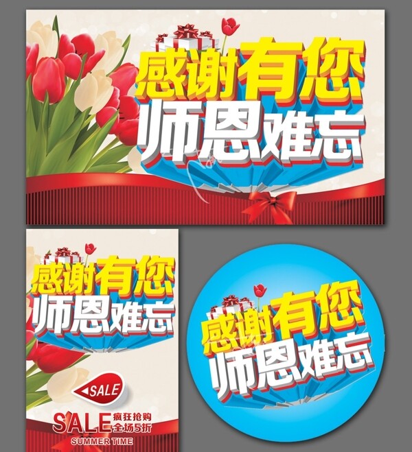 教師節(jié)圖片