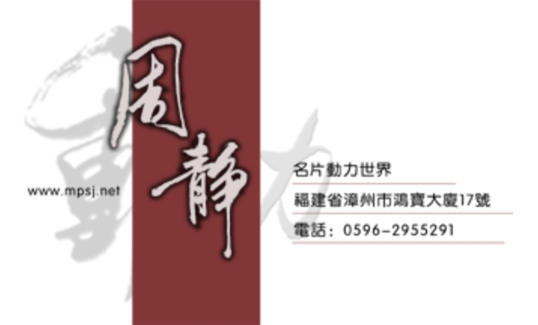 名片模板