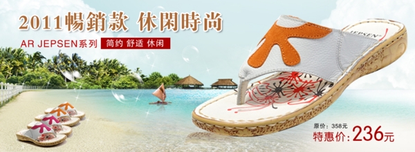 人字拖熱銷圖片