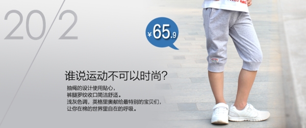 時尚炫酷運動裝psd素材