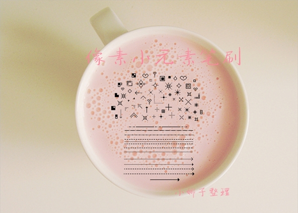 筆刷