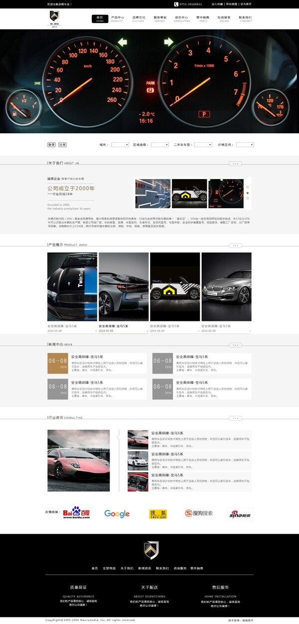 汽車首頁