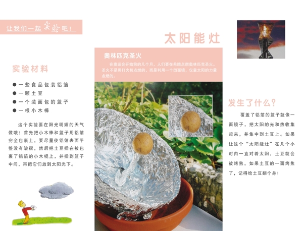 太陽(yáng)能灶圖片