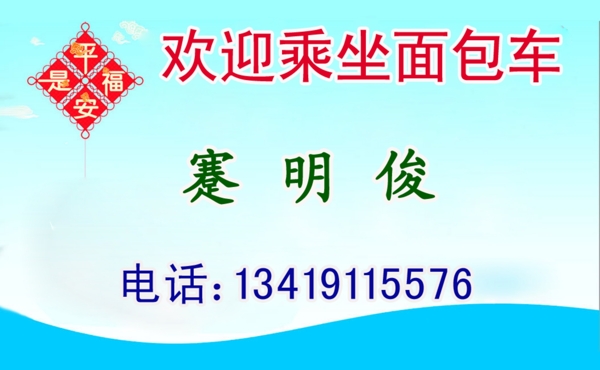 運輸名片圖片