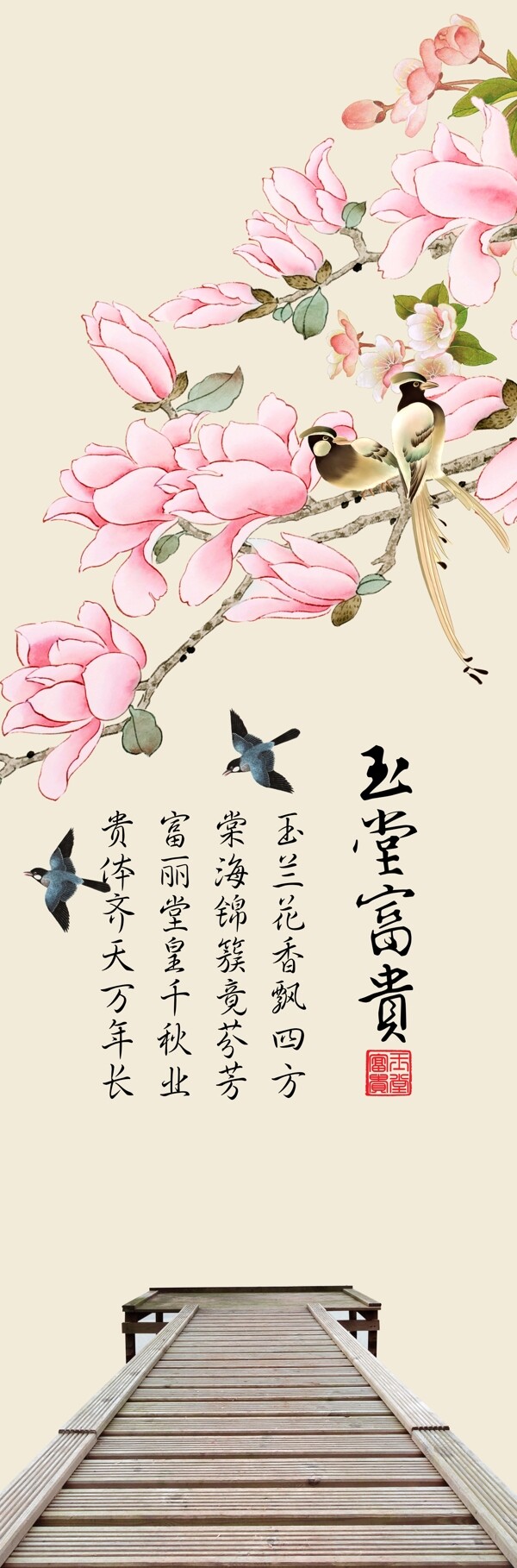 中國(guó)風(fēng)