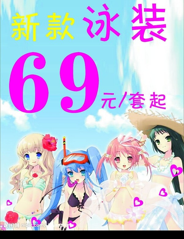 泳裝圖片