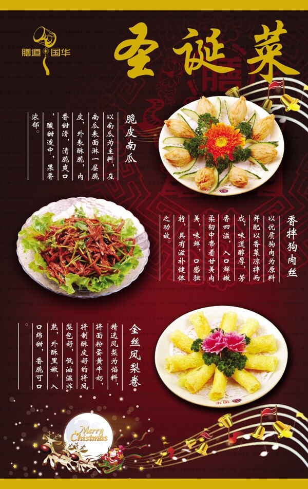 菜單模板PSD分層素材
