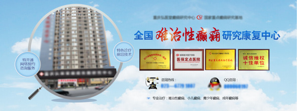 醫(yī)院banner