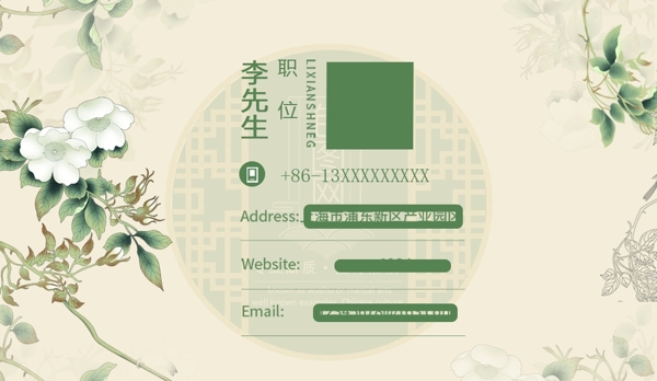 花店名片
