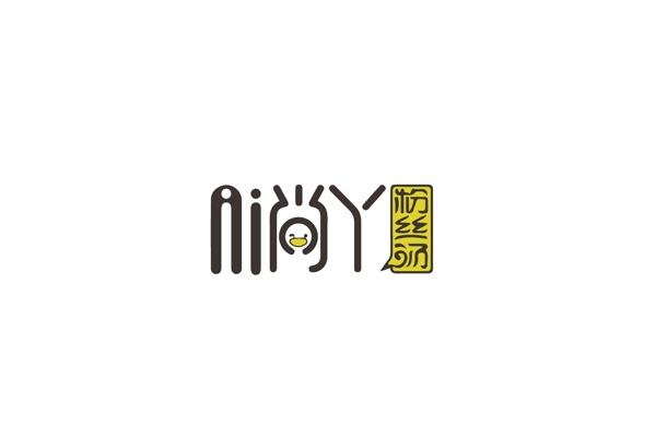 愛(ài)尚丫中國(guó)風(fēng)字體設(shè)計(jì)LOGO標(biāo)志設(shè)計(jì)