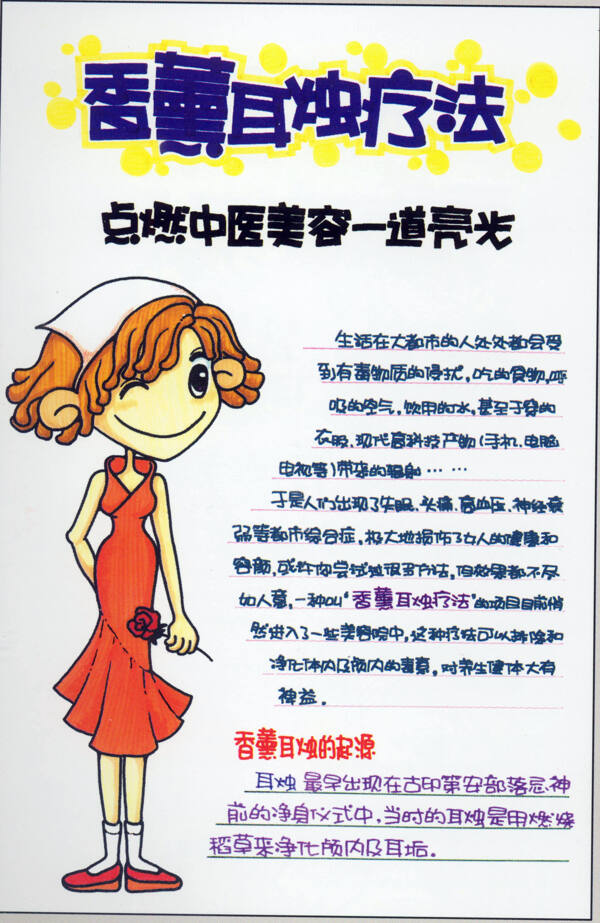 美容美發(fā)POP海報(bào)平面設(shè)計(jì)0098