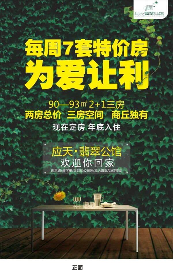 地產(chǎn)簡(jiǎn)潔