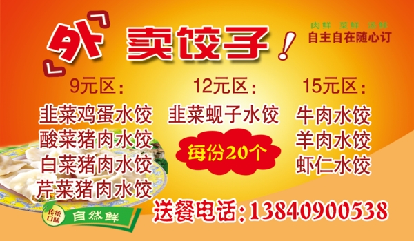 外賣卡