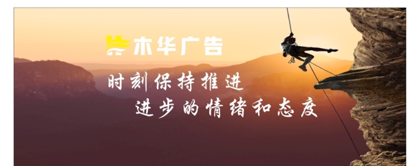 廣告公司海報(bào)