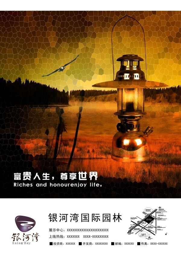 地產(chǎn)海報圖片