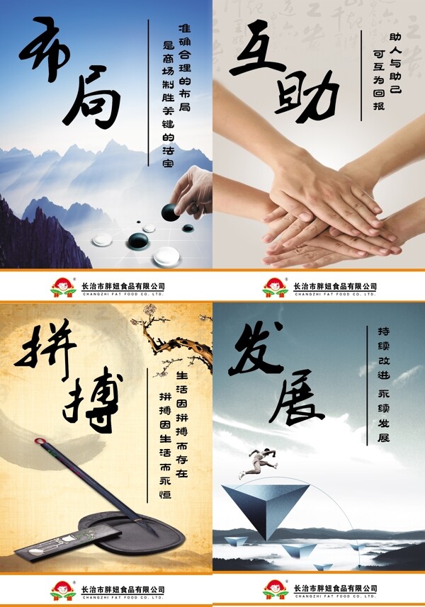 企業(yè)文化圖片