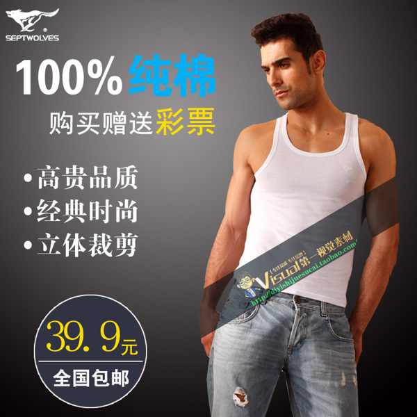 淘寶男裝海報