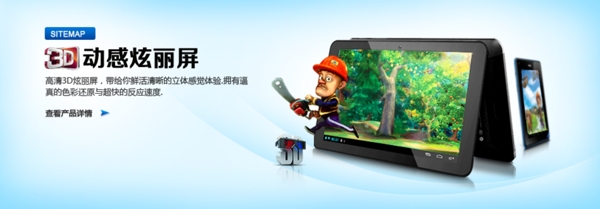 手機(jī)banner