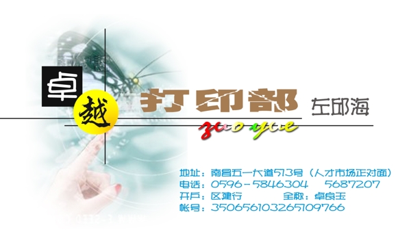 名片設(shè)計(jì)