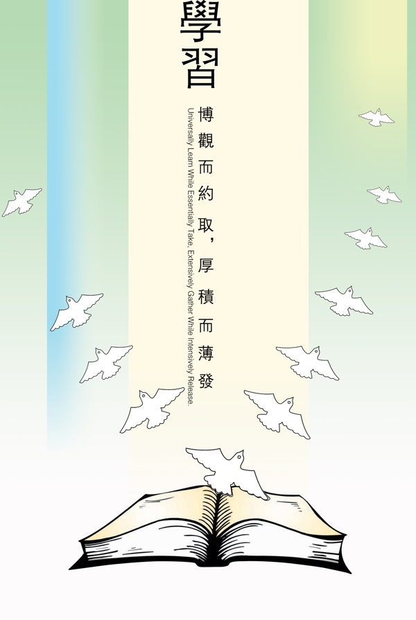學(xué)習(xí)篇