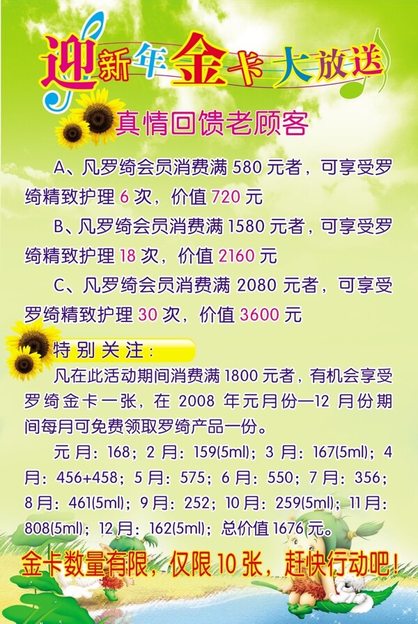 新年展板圖片