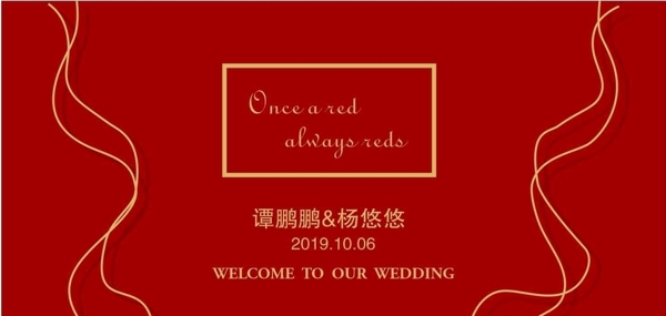 紅色婚禮背景